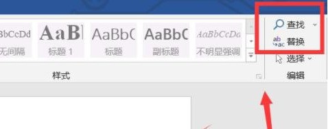 word怎么一键替换文档空行 word一键替换文档空行的教程