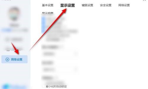 ToDesk远程控制怎么设置标签页显示设备代码_ToDesk远程控制设置标签页显示设备代码的方法