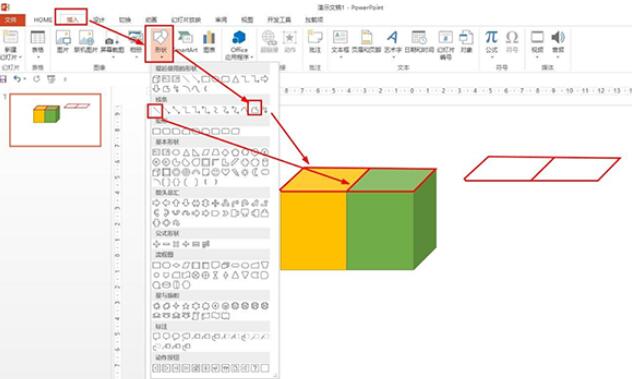 PPT制作俯视图的操作内容