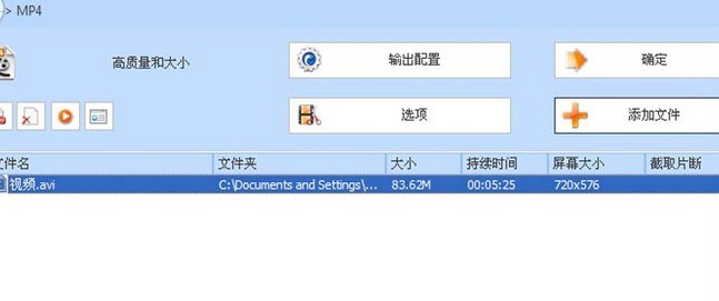格式工厂将视频画面设置为4:3比例的详细操作步骤