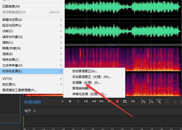 Audition变调器使用方法