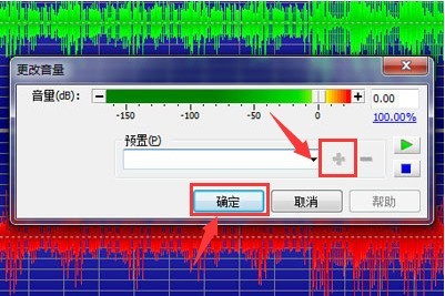 GoldWave怎么调整音频音量 GoldWave调整音频音量的方法