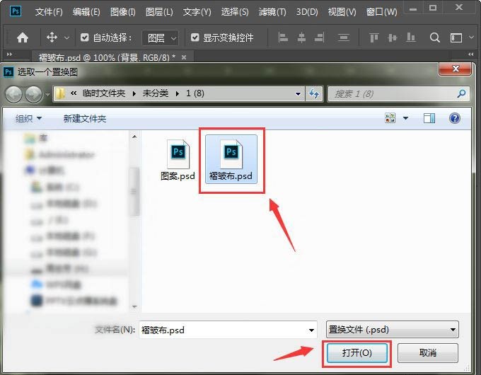 ps怎么添加逼真丝绸纹理效果 ps制作丝绸纹理图案方法