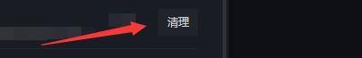 黑盒工坊怎么清除云端备份缓存文件_黑盒工坊清除云端备份缓存文件教程