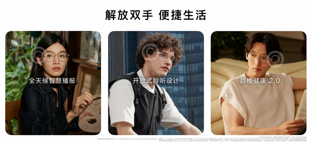 智能眼镜再上新高度：华为智能眼镜2方框太阳镜正式登场,售价2299元