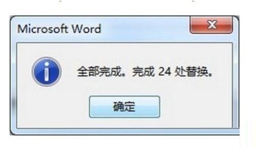 word怎样将文档括号内的文字替换为空格 word文档括号内的文字替换为空格的方法