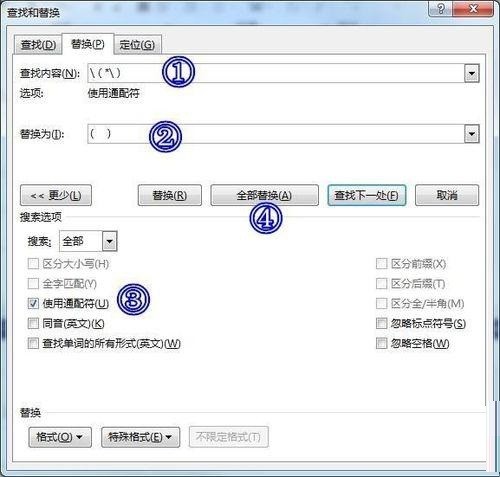 word怎样将文档括号内的文字替换为空格 word文档括号内的文字替换为空格的方法