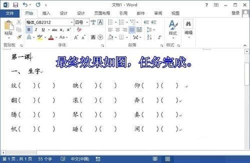 word怎样将文档括号内的文字替换为空格 word文档括号内的文字替换为空格的方法