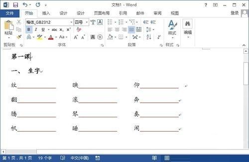 word怎样将文档括号内的文字替换为空格 word文档括号内的文字替换为空格的方法
