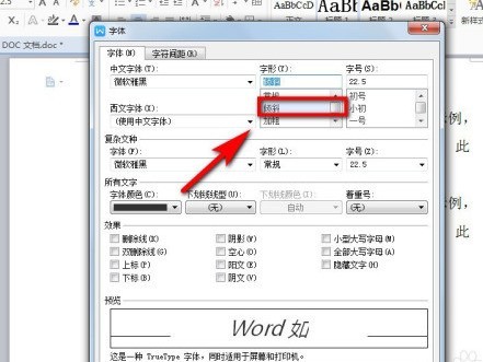 word将字体变斜体的设置方法