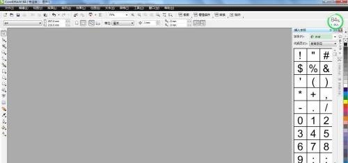 CorelDraw X4怎样绘制食物链 CorelDraw X4绘制食物链的方法