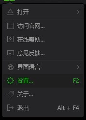 爱奇艺万能播放器怎么更改歌词路径 爱奇艺万能播放器更改歌词路径的方法