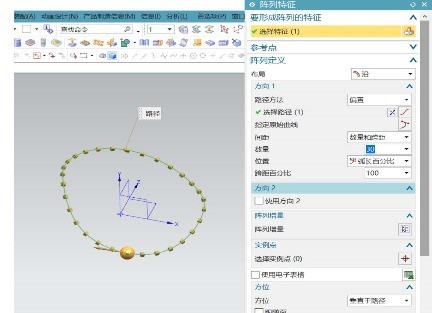 UG制作一条圆珠手链的操作方法