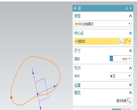 UG制作一条圆珠手链的操作方法