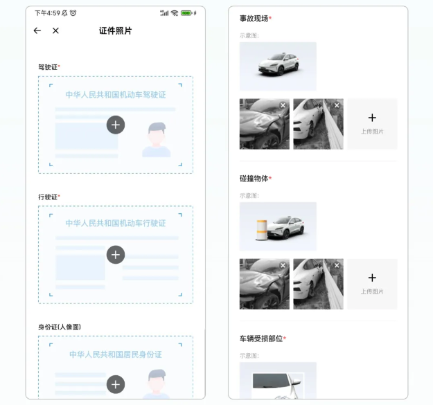 平安车险加入小鹏 App 报案快撤功能:一键报案、理赔进度可查
