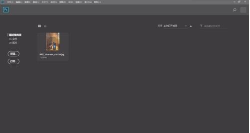Photoshop2019闪退该怎么办 Photoshop2019出现闪退的解决办法