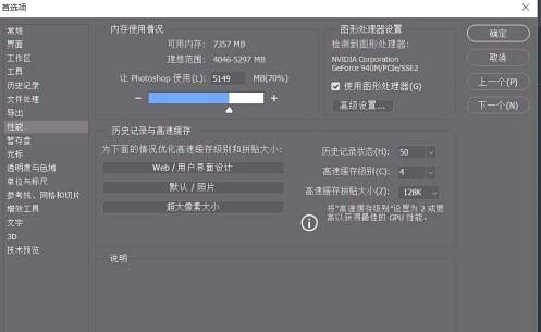 Photoshop2019闪退该怎么办 Photoshop2019出现闪退的解决办法