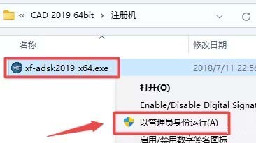 autocad2019怎么激活_autocad2019激活教程