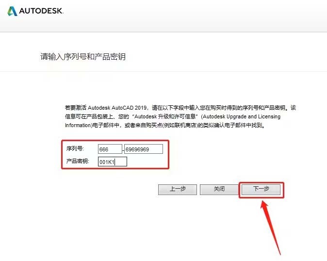 autocad2019怎么激活_autocad2019激活教程