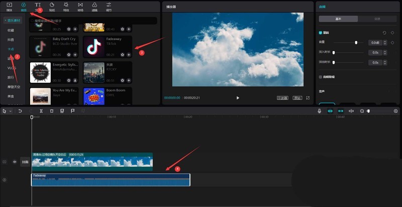剪映变色卡点特效怎么添加_剪映添加变色卡点特效详细步骤