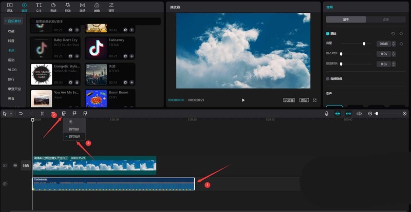 剪映变色卡点特效怎么添加_剪映添加变色卡点特效详细步骤