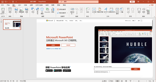 PowerPoint怎么使用绘图工具-PowerPoint使用绘图工具的方法