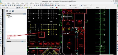 AutoCAD2007怎样插入图片 AutoCAD2007插入图片的方法