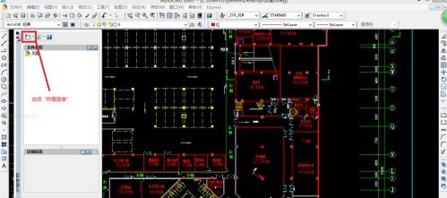 AutoCAD2007怎样插入图片 AutoCAD2007插入图片的方法