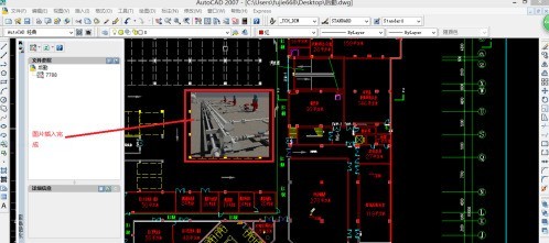 AutoCAD2007怎样插入图片 AutoCAD2007插入图片的方法