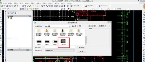 AutoCAD2007怎样插入图片 AutoCAD2007插入图片的方法