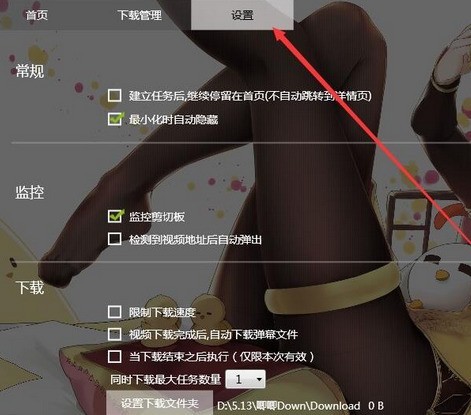 唧唧down怎么使用 唧唧down使用方法