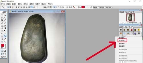 PS怎么制作石头字效果 PS制作石头字效果的简单步骤
