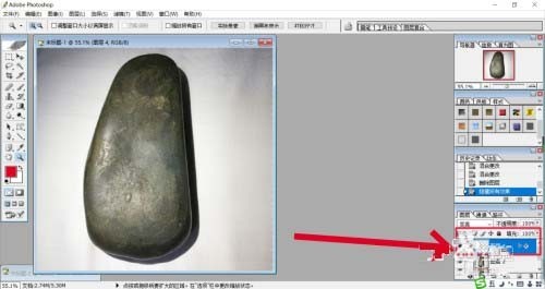PS怎么制作石头字效果 PS制作石头字效果的简单步骤