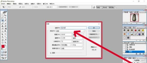 PS怎么制作石头字效果 PS制作石头字效果的简单步骤