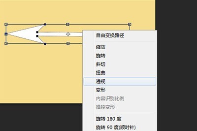 PS怎么画弯曲的箭头_几种方法了解下