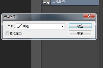PS怎么画弯曲的箭头_几种方法了解下
