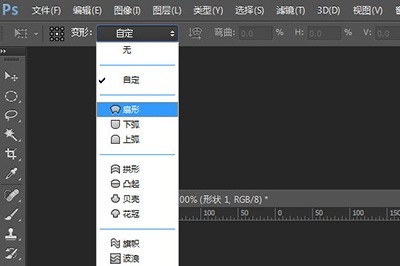 PS怎么画弯曲的箭头_几种方法了解下