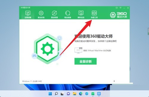 360驱动大师怎么设置权限管理_360驱动大师设置权限管理教程