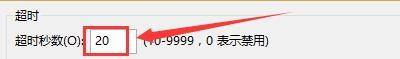 FileZilla怎么更改连接超时秒数_FileZilla更改连接超时秒数教程