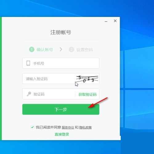 希沃白板怎么注册账号_希沃白板注册账号方法