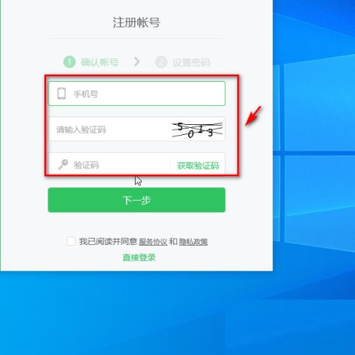 希沃白板怎么注册账号_希沃白板注册账号方法
