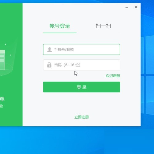 希沃白板怎么注册账号_希沃白板注册账号方法
