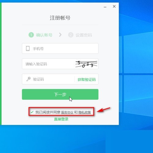 希沃白板怎么注册账号_希沃白板注册账号方法