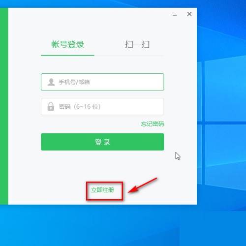 希沃白板怎么注册账号_希沃白板注册账号方法