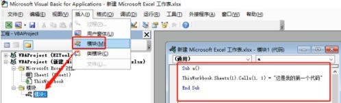 excel2007怎么编写程序 excel2007编写程序的方法