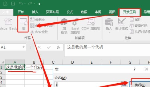 excel2007怎么编写程序 excel2007编写程序的方法