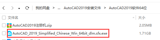 cad2019如何安装-cad2019安装教程