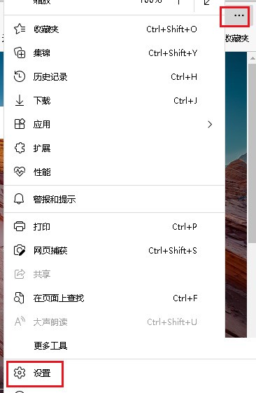 microsoft edge怎么关闭edge栏_microsoft edge关闭edge栏教程
