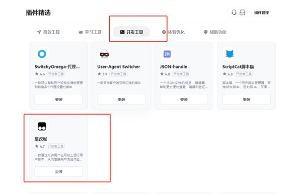 夸克浏览器怎么添加油猴脚本 添加油猴脚本的操作方法