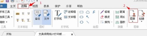 福昕PDF阅读器怎样加水印 福昕PDF阅读器加水印的详细步骤